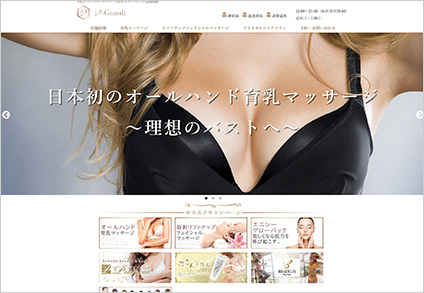 バストアップエステランキングNO.1は「p-grandi」